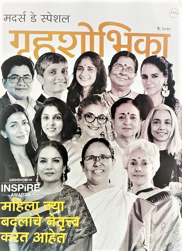 GRIHASHOBHIKA MARATHI 2025 MAY