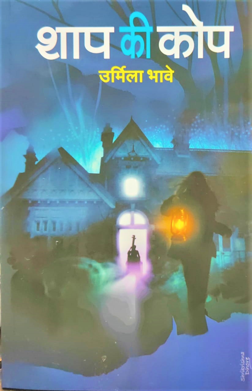 SHAP KI KOP