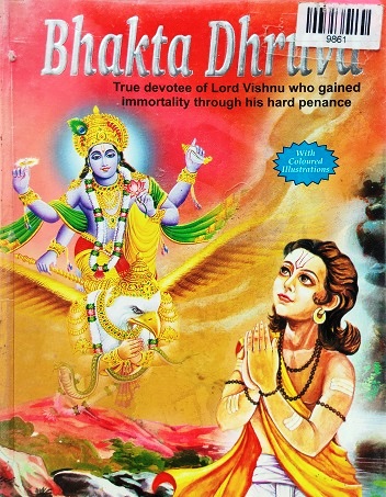 BHAKTA DHRUVA (MANOJ COMIC)