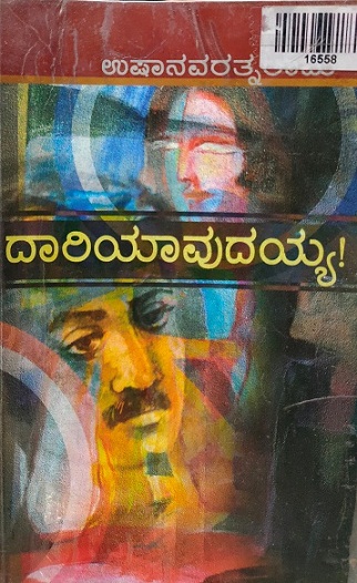 DARI YAVUDAYYA 