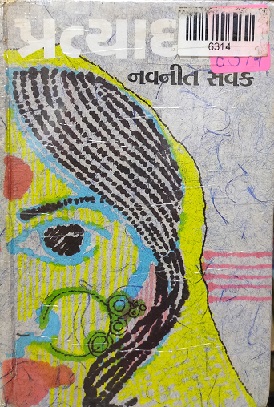 PRATYADHAT