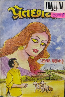 PRETCHHAYA
