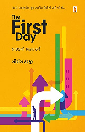 THE FIRST DAY