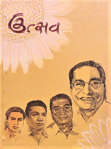 UTSAV