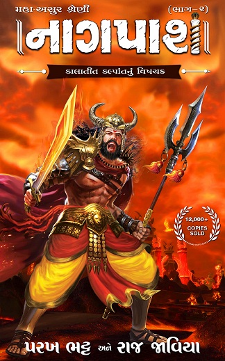 NAAGPAASH maha asur 02