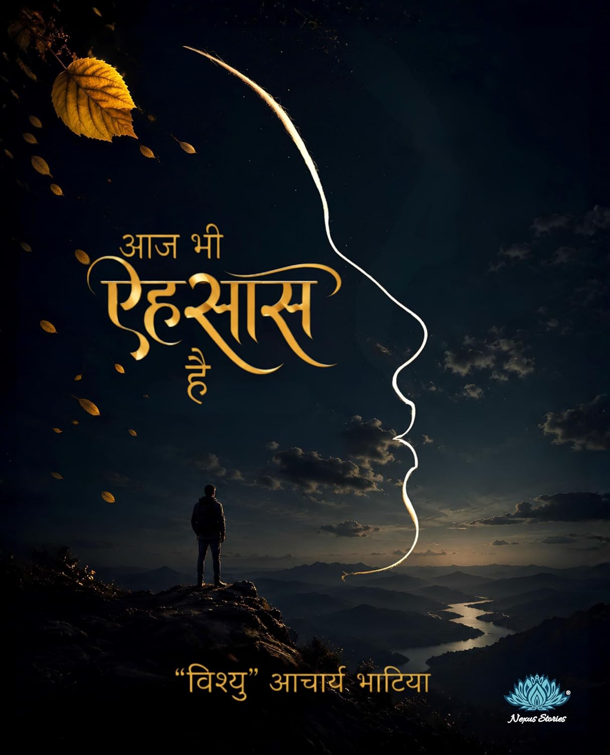AAJ BHI EHSAAS HAI