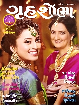 GRIHASHOBHA GUJ 2023 NOV diwali