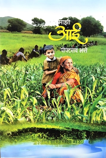 MAJHI AAI