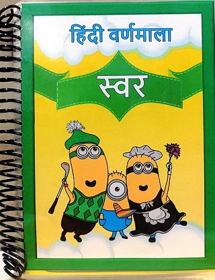 HINDI VARNAMALA SWAR