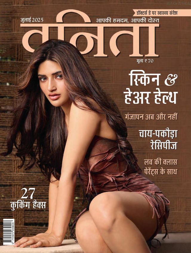 VANITA HINDI 2025 JULY