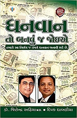DHANVAN TO BANVU J JOIYE