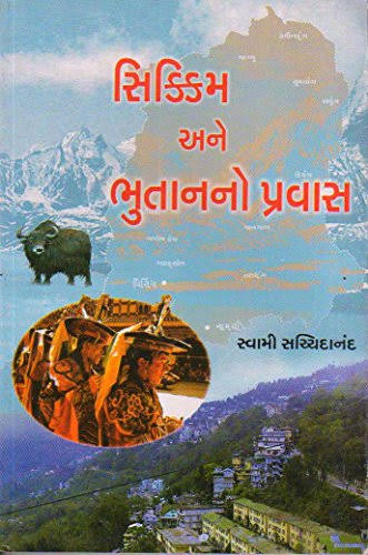 SIKKIM ANE BHUTAN NO PRAVAS