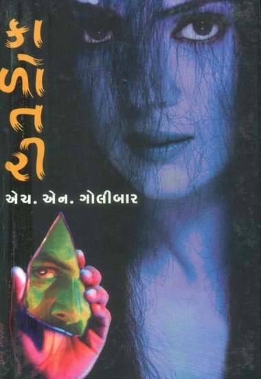 KALOTARY
