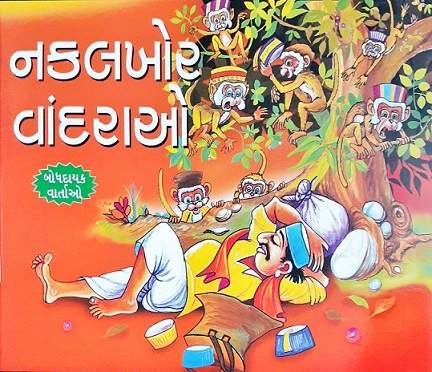 NAKHALKHOR VANDAROO