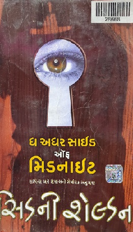 THE OTHER SIDE OF MIDNIGHT guj