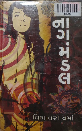 NAAGMANDAL