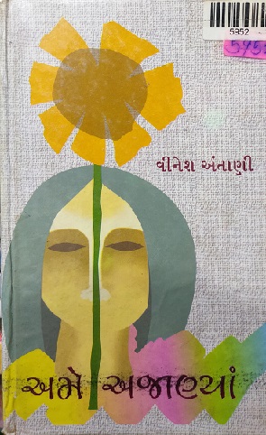 AME AJANYA