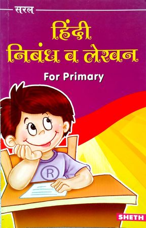 HINDI NIBAND VA LEKHAN for primary