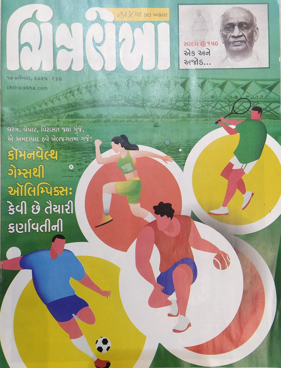 CHITRALEKHA GUJ 2025 NOV 10