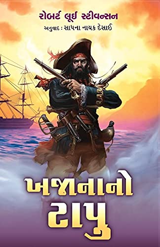 KHAJANA NO TAPU