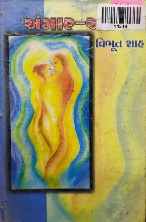 ANGAAR AASHLESH