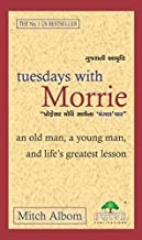 TUESDAYS WITH MORRIE 