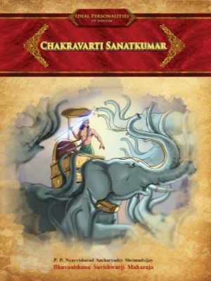 CHAKRAVARTI SANATKUMAR