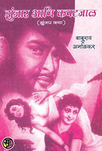 ZUNJAR ANI KAPATJAL