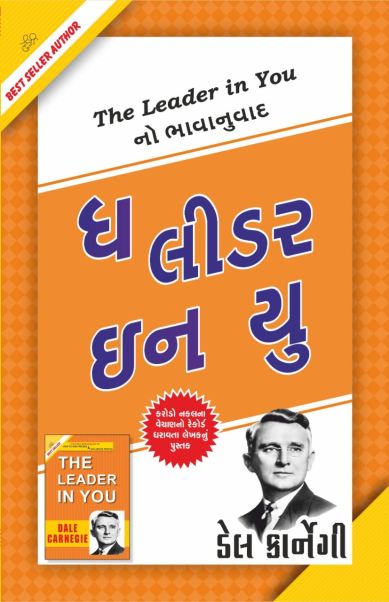 THE LEADER IN YOU guj