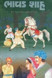 BHAVAD SHAH