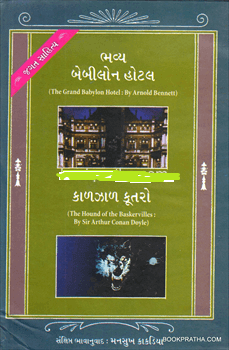 BHAVYA BEBILON HOTEL