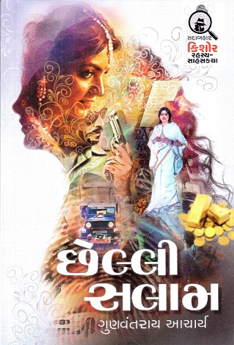 CHHELLI SALAM