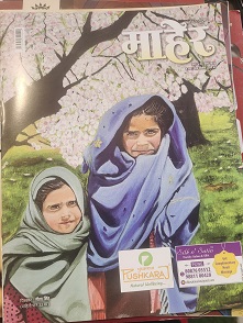 MAHER MARATHI 2026 march