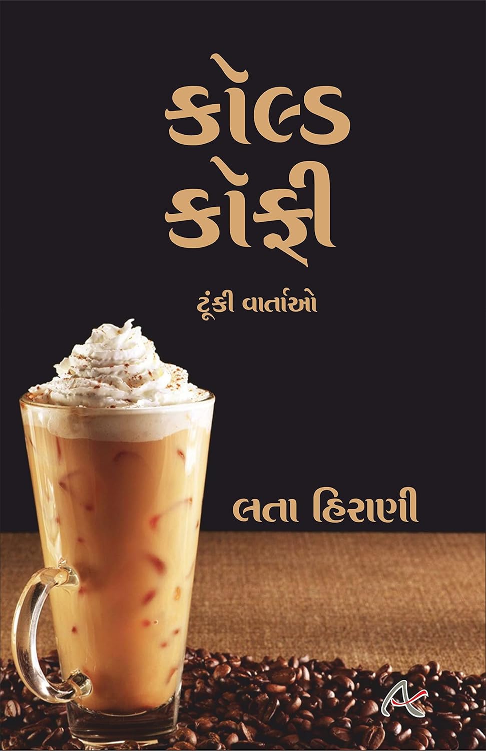 COLD COFFEE
