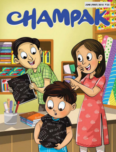 CHAMPAK 2018 JUNE 01