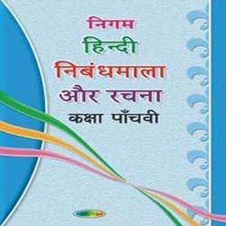 NIGAM HINDI NIBANDMALA AUR RACHANA 1 