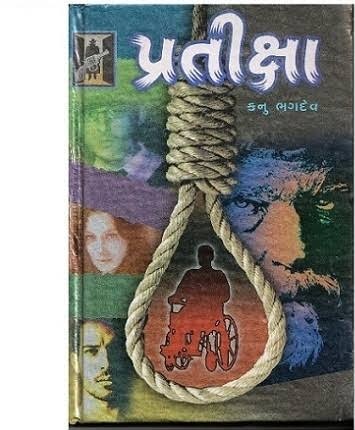 PRATIKSHA gujrati
