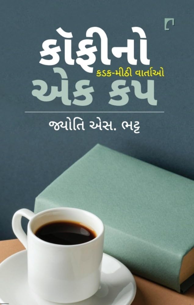 COFFEE NO EK CUP jb
