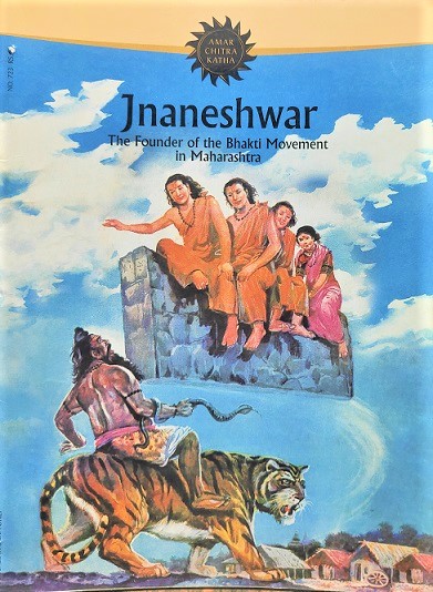 NO 723 JNANESHWAR