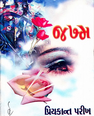 JAKHMA