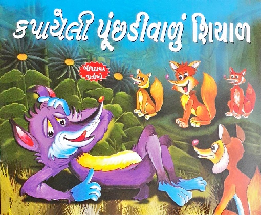 KAPAYELI PUCHDIVALA SIYAL