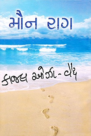 MAUN RAG