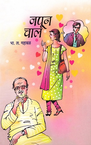JAPUN CHAL