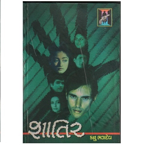 SHATIR