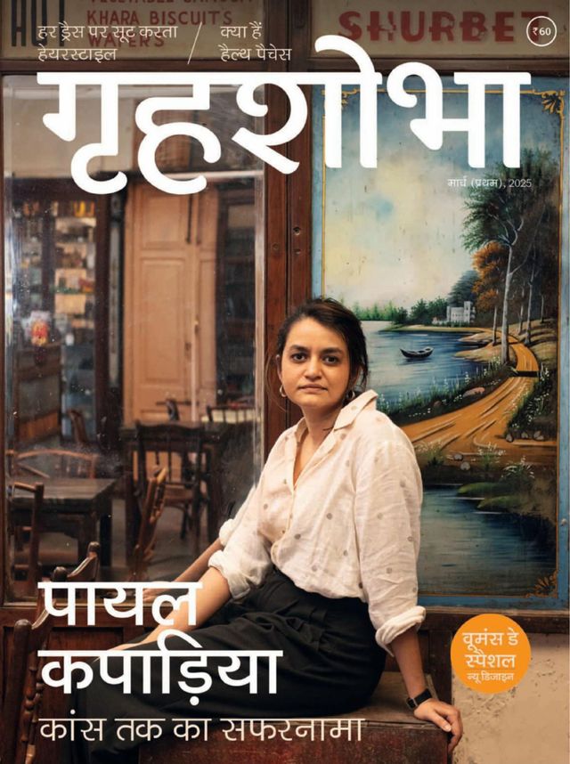 GRIHASHOBHA HINDI 2025 MAR 01