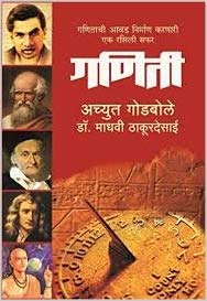 GANITI