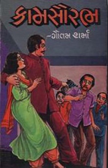 KAMSAURABH