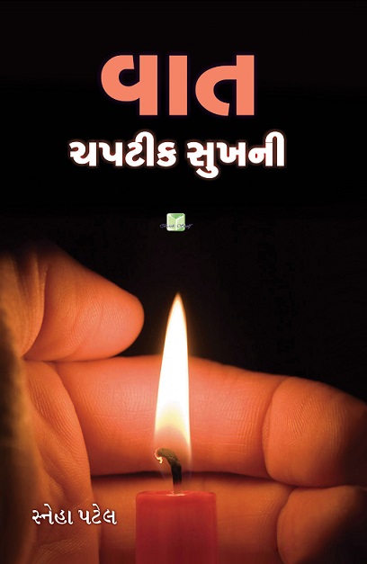 VAAT CHAPTIK SUKH NI