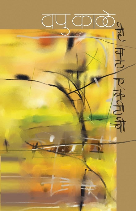HI VAAT EKATICHI