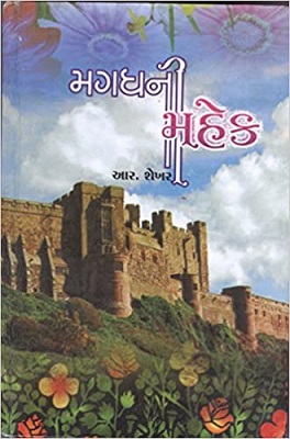 MAGADHNI MAHEK
